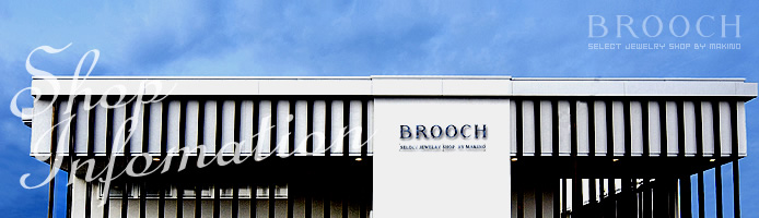 BROOCH店舗情報